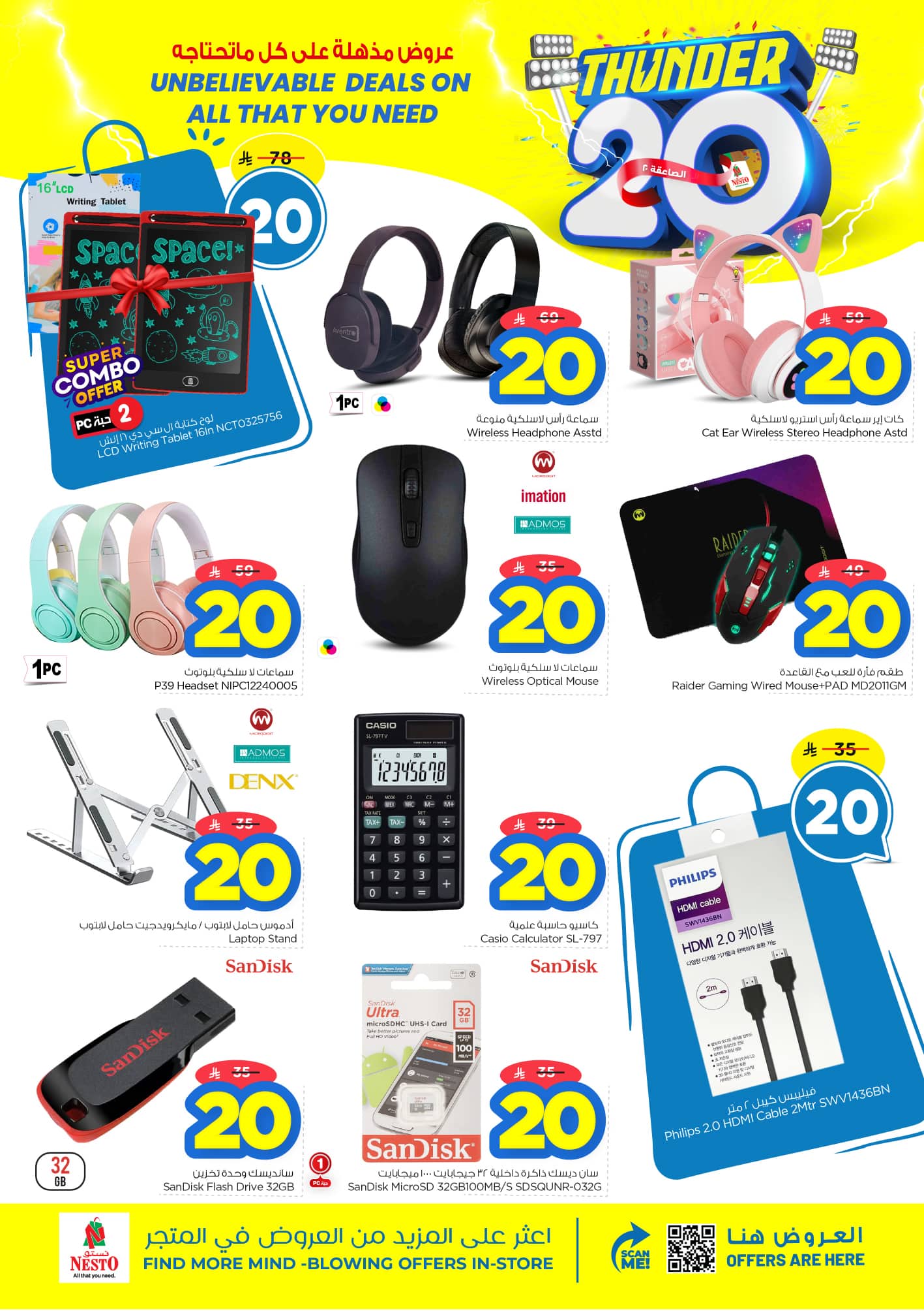 nesto offers from 7oct to 4oct 2025 عروض نستو من 7 أكتوبر حتى 4 أكتوبر 2025 صفحة رقم 34